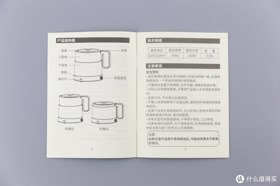 做人不做仙人球，旅行出差依然要补水----nathome/北欧欧慕 NSH6510 不锈钢折叠电热水壶 轻体验