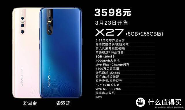 vivo X27今日开售 刷新国产手机颜值新高度