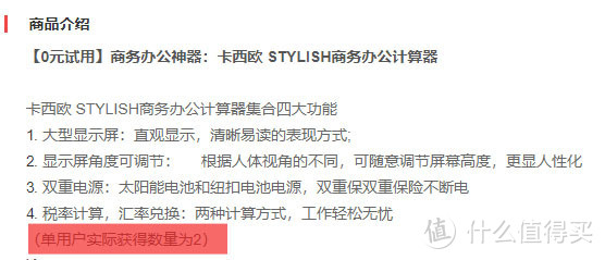 一款时尚的商务计算器-卡西欧 STYLISH商务办公计算器