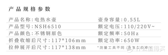 直男热水梗又添利器——北欧欧慕NSH6510折叠电热水壶使用心得