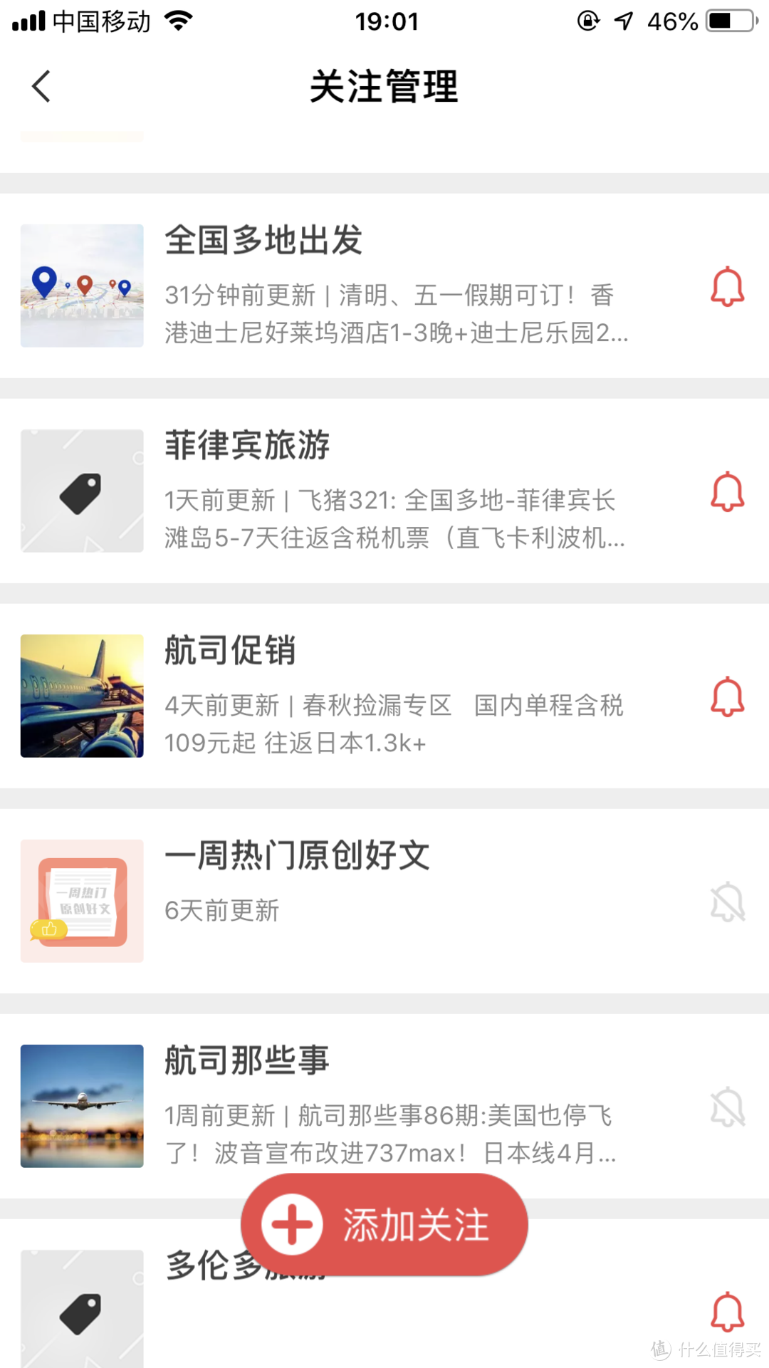 如何计划洛杉矶深度自由行——通票Go Card介绍、Priceline竞拍模式实战、机酒选择等经验分享