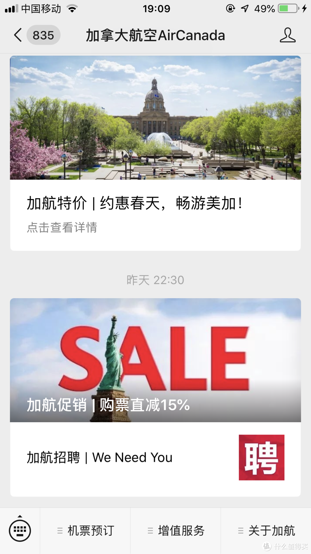 如何计划洛杉矶深度自由行——通票Go Card介绍、Priceline竞拍模式实战、机酒选择等经验分享