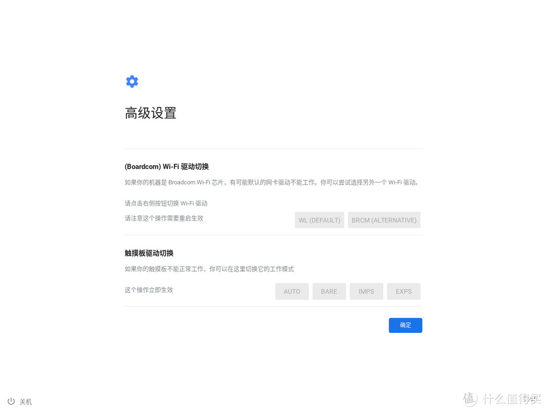 用虚拟机就可以体验替代Smartisan OS TNT系统的“中国版Chrome OS”：Fyde OS使用体验