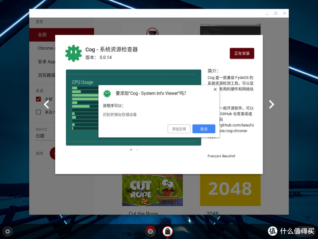 用虚拟机就可以体验替代Smartisan OS TNT系统的“中国版Chrome OS”：Fyde OS使用体验