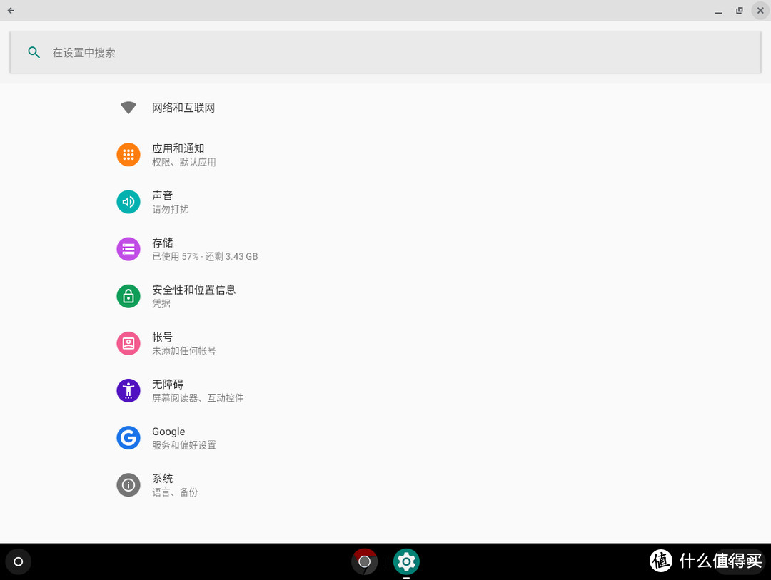 用虚拟机就可以体验替代Smartisan OS TNT系统的“中国版Chrome OS”：Fyde OS使用体验