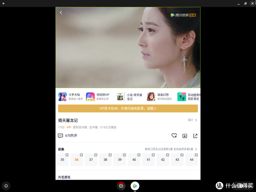 用虚拟机就可以体验替代Smartisan OS TNT系统的“中国版Chrome OS”：Fyde OS使用体验