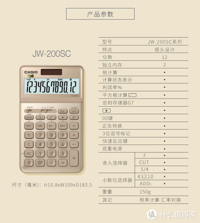 一款时尚的商务计算器-卡西欧 STYLISH商务办公计算器