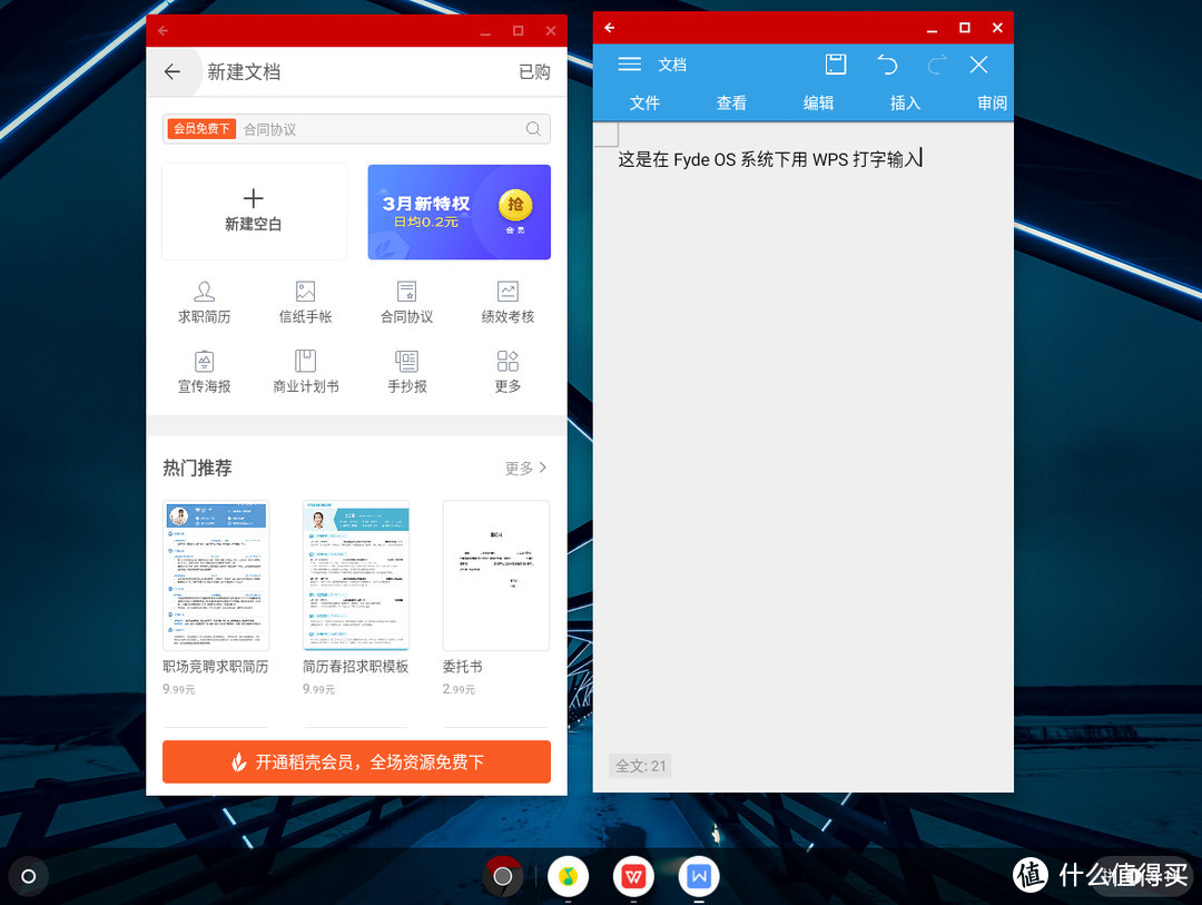 用虚拟机就可以体验替代Smartisan OS TNT系统的“中国版Chrome OS”：Fyde OS使用体验