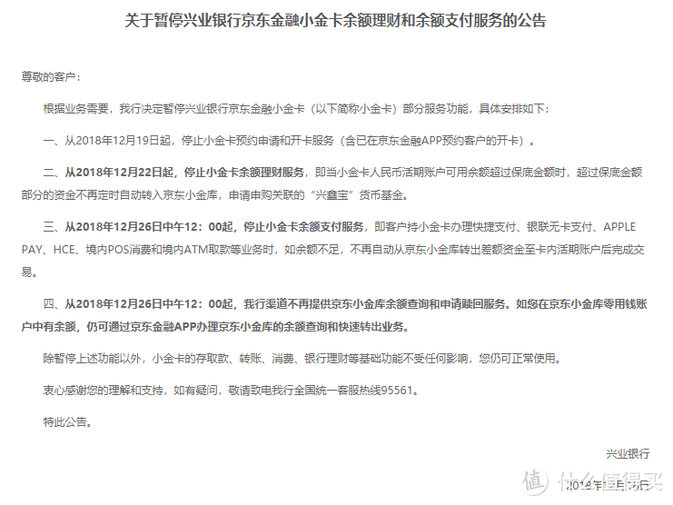 全新升级的京东小金卡还值得办吗