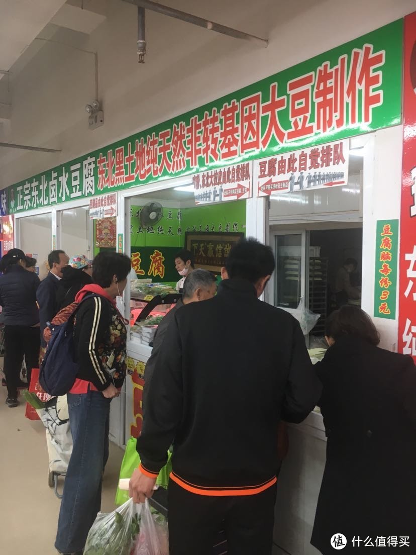 豆腐店