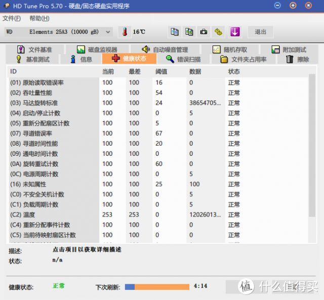 开箱一个西部数据 WD Elements 10TB美版 氦气盘真香警告！