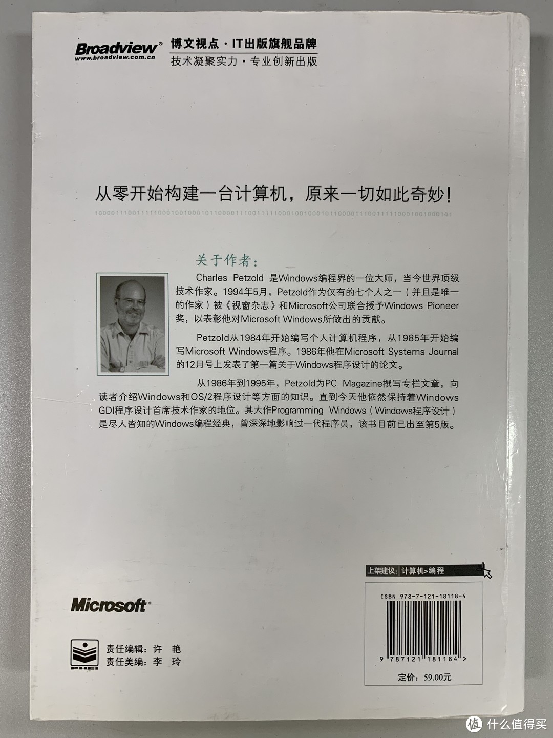 程序员的自我修养—成为卓越程序员的必备书籍