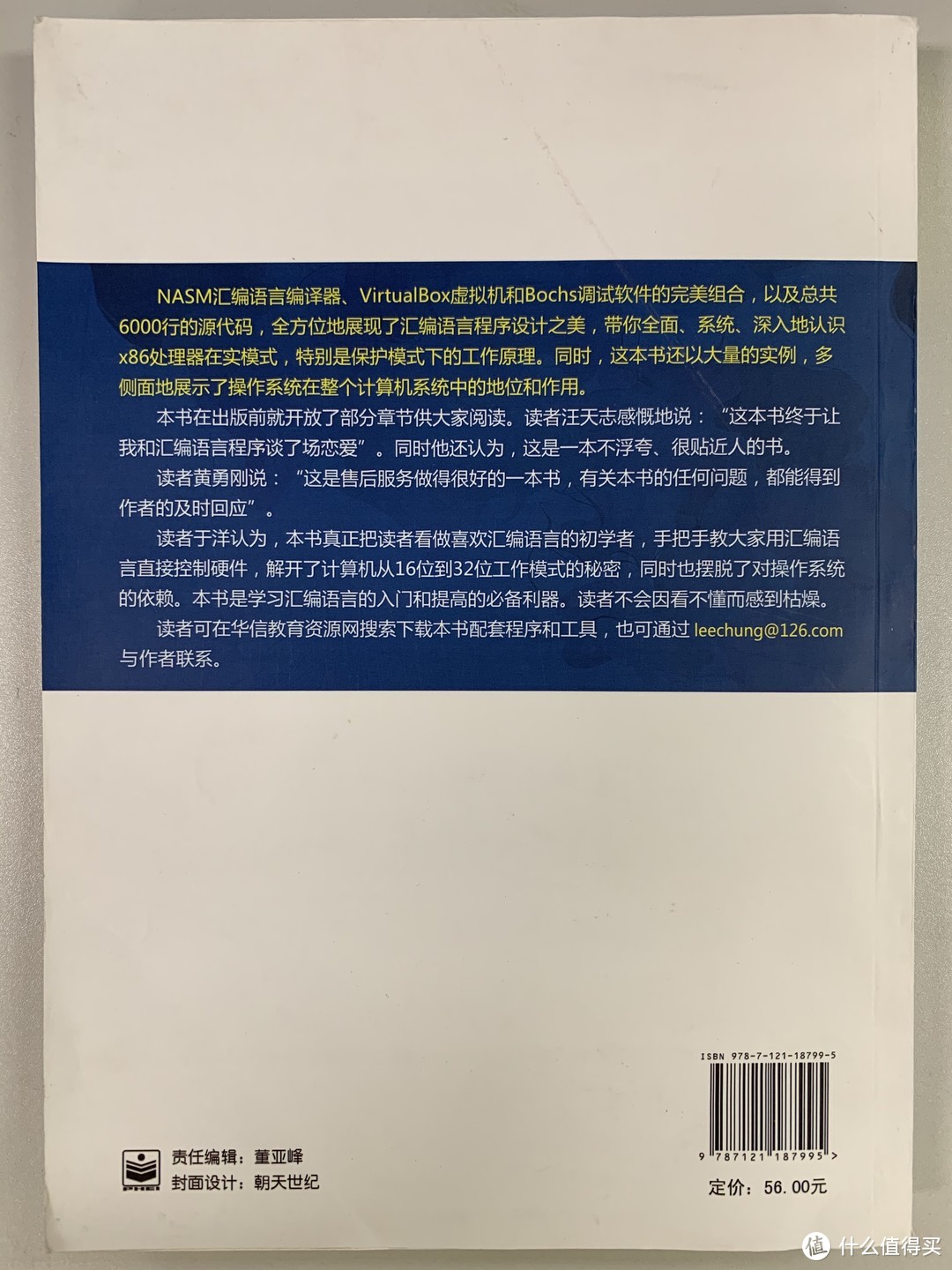 程序员的自我修养—成为卓越程序员的必备书籍