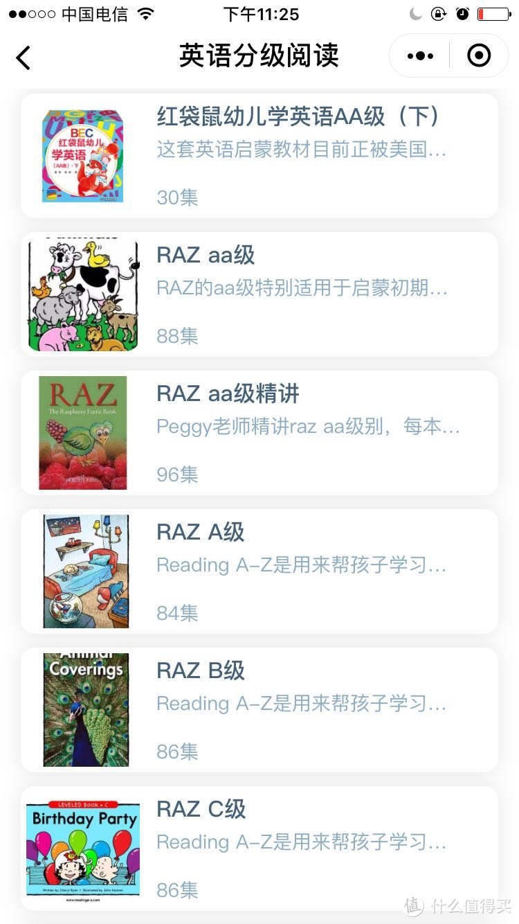 小学才启蒙英语是否来得及？小试杜丫丫AI智能英语学习机