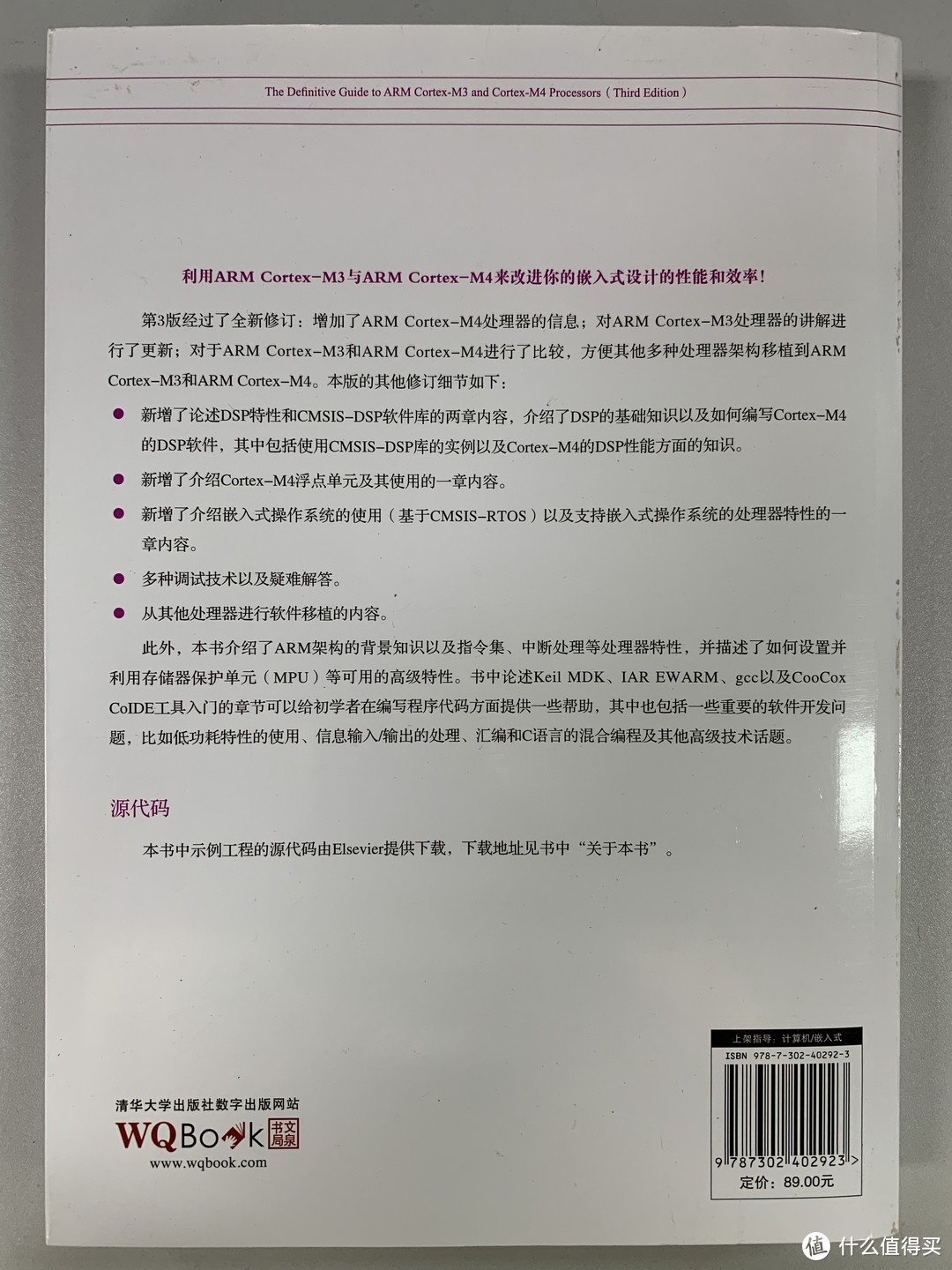 程序员的自我修养—成为卓越程序员的必备书籍