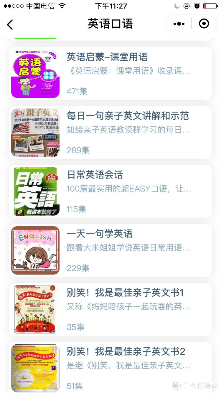 小学才启蒙英语是否来得及？小试杜丫丫AI智能英语学习机