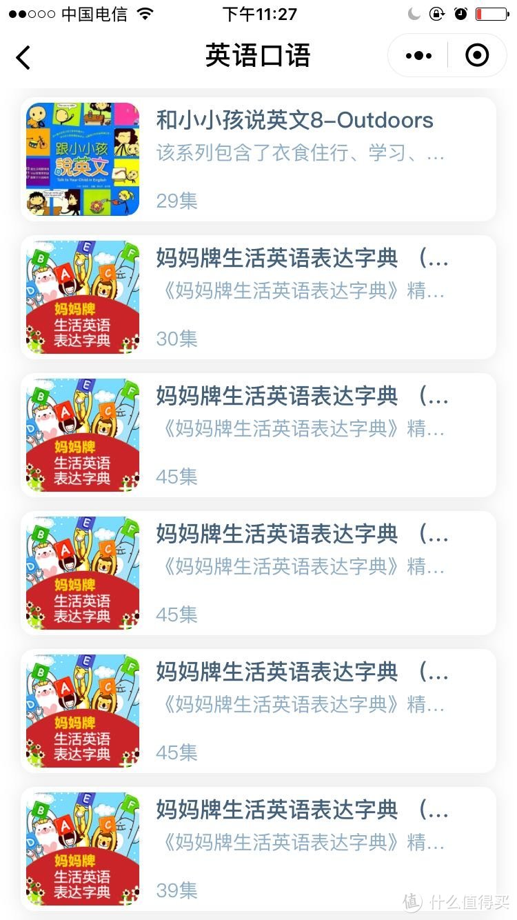 小学才启蒙英语是否来得及？小试杜丫丫AI智能英语学习机