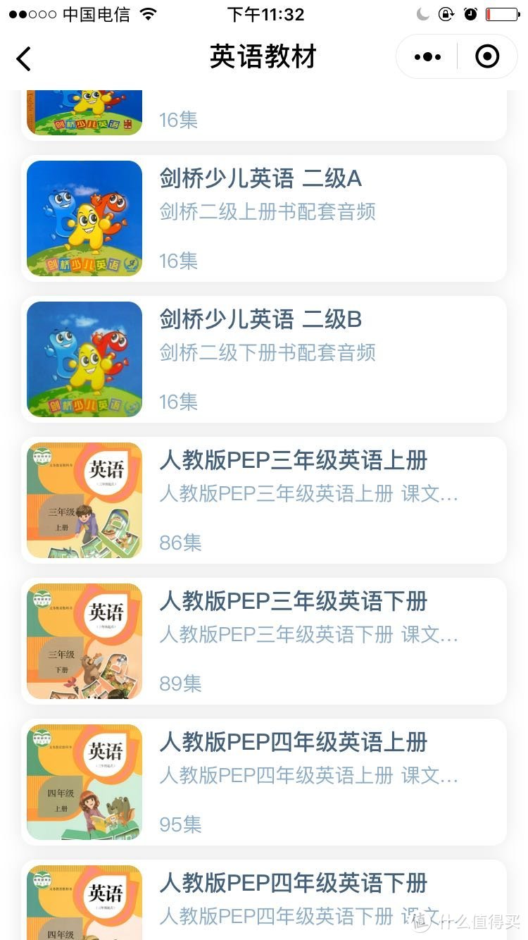 小学才启蒙英语是否来得及？小试杜丫丫AI智能英语学习机