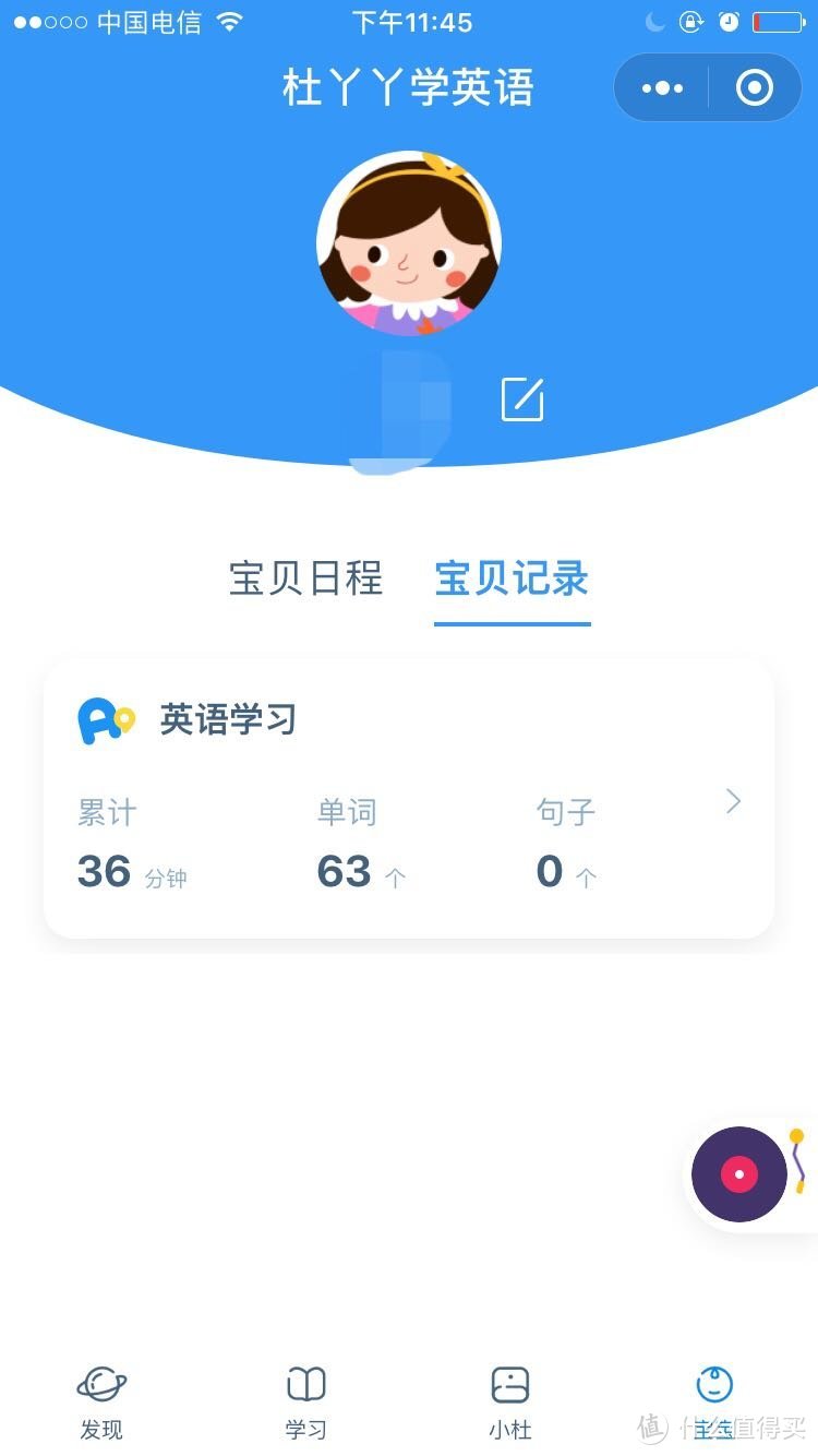 小学才启蒙英语是否来得及？小试杜丫丫AI智能英语学习机