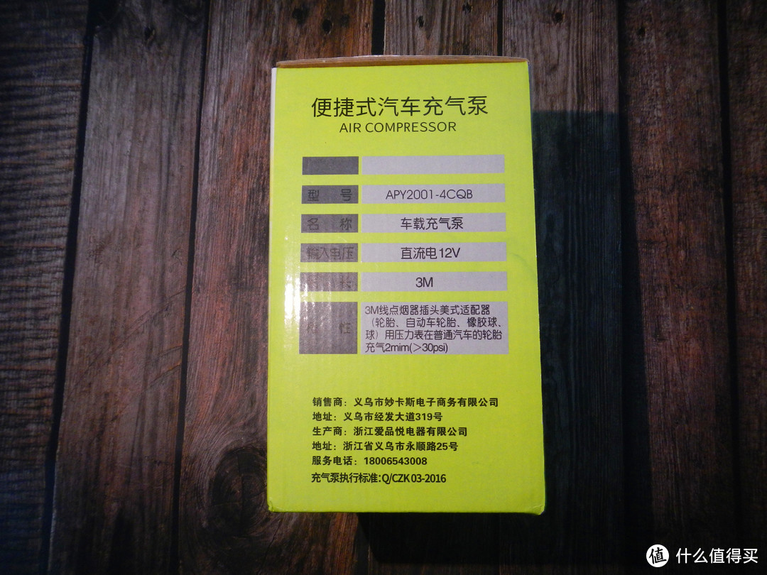 大妈家推荐的车载充气泵开箱记—车太郎车载充气泵数显版