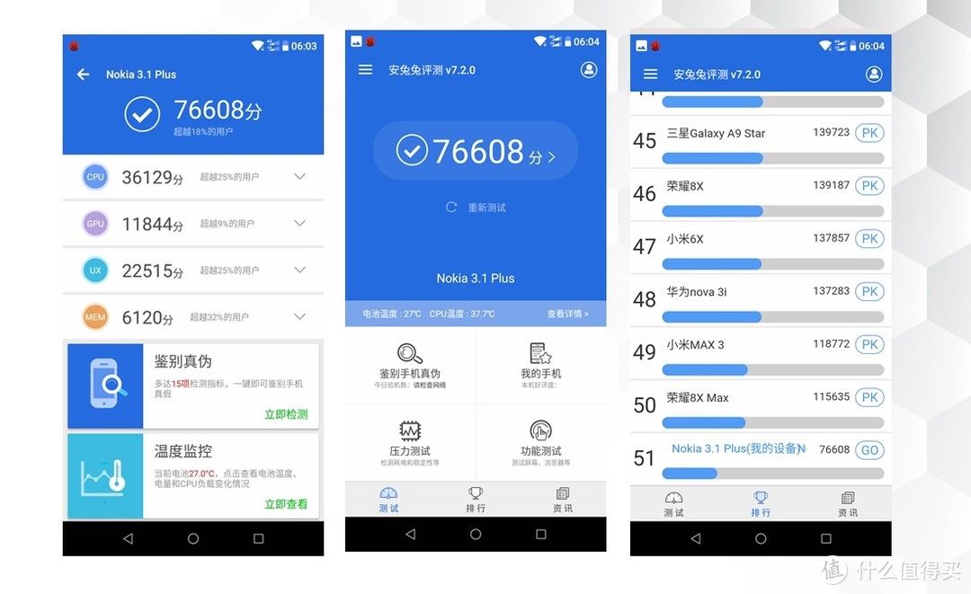 此诺基亚非彼nokia,诺基亚 3.1 plus体验