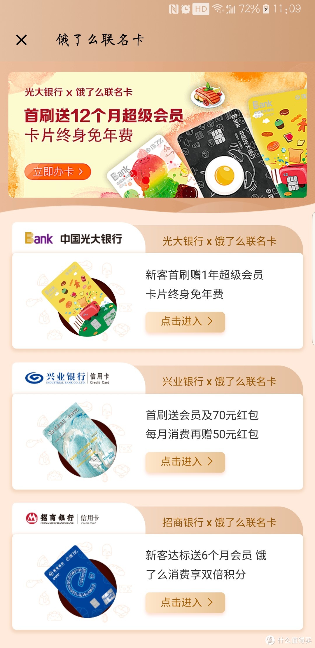 最近特别火的美团信用卡值不值得申请——青岛银行美团信用卡权益汇总