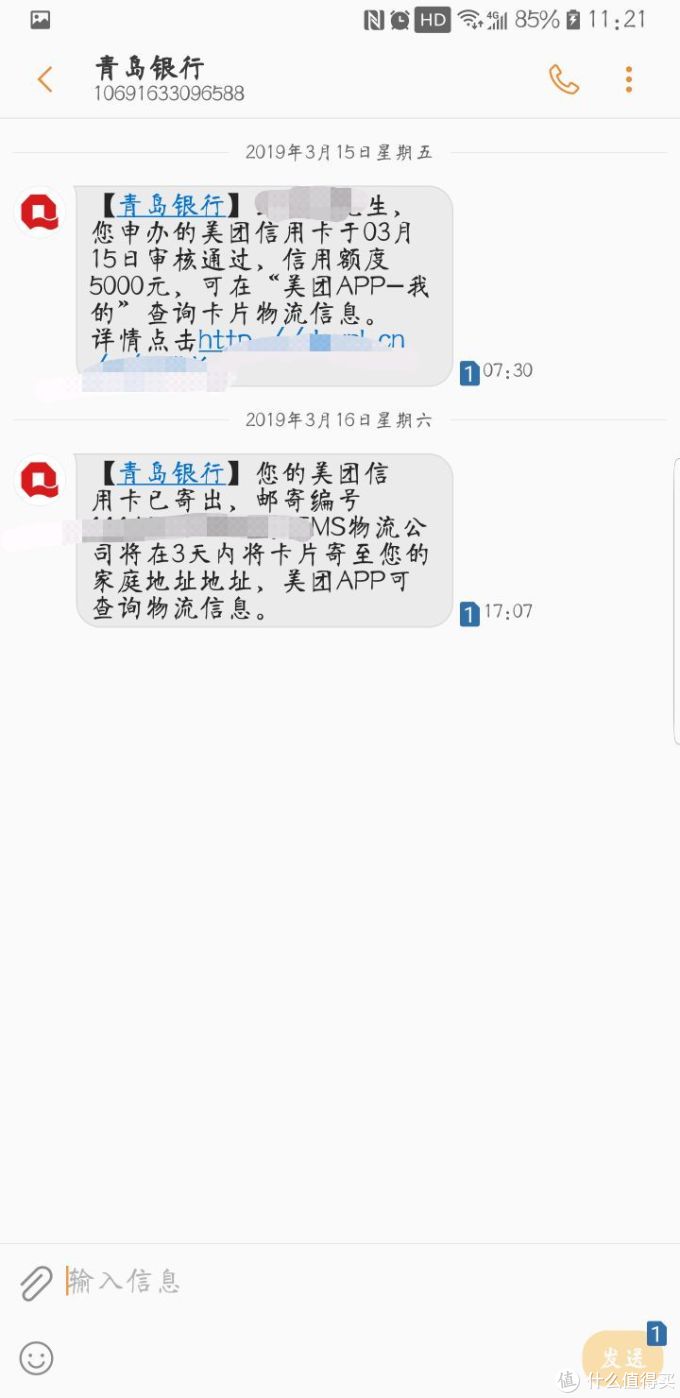 最近特别火的美团信用卡值不值得申请--青岛银