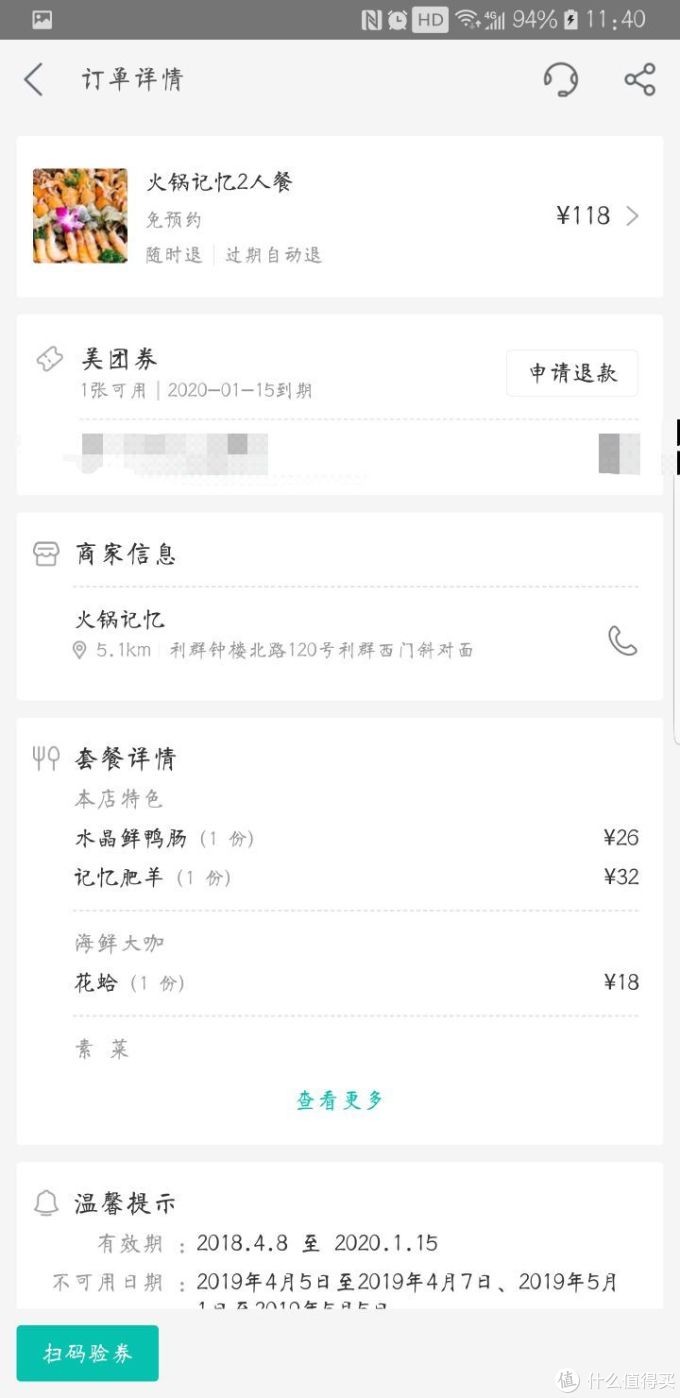 最近特别火的美团信用卡值不值得申请--青岛银