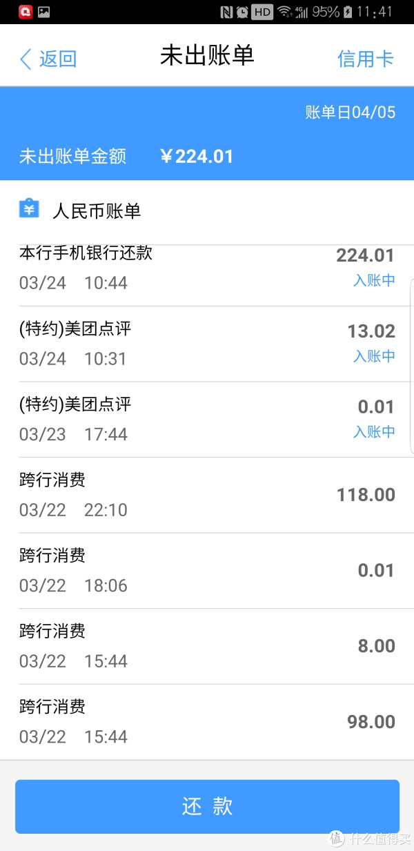 最近特别火的美团信用卡值不值得申请--青岛银