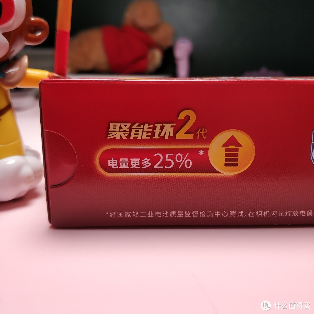 试用南孚出聚能环2代，电量更多25%，不愧是玩具最佳CP