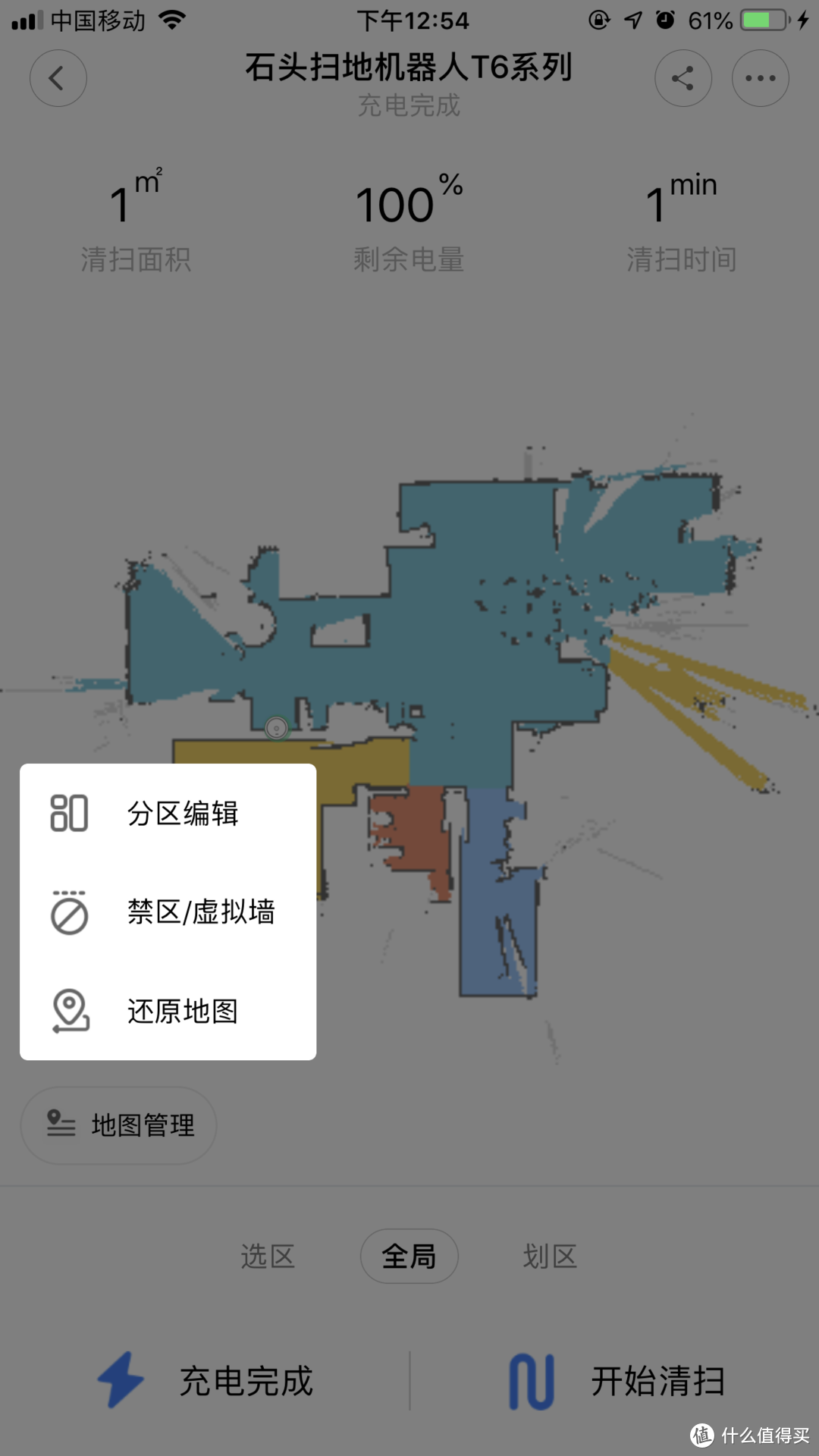 我家的激光导航田螺姑娘又更新了---石头扫地机器人T6评测