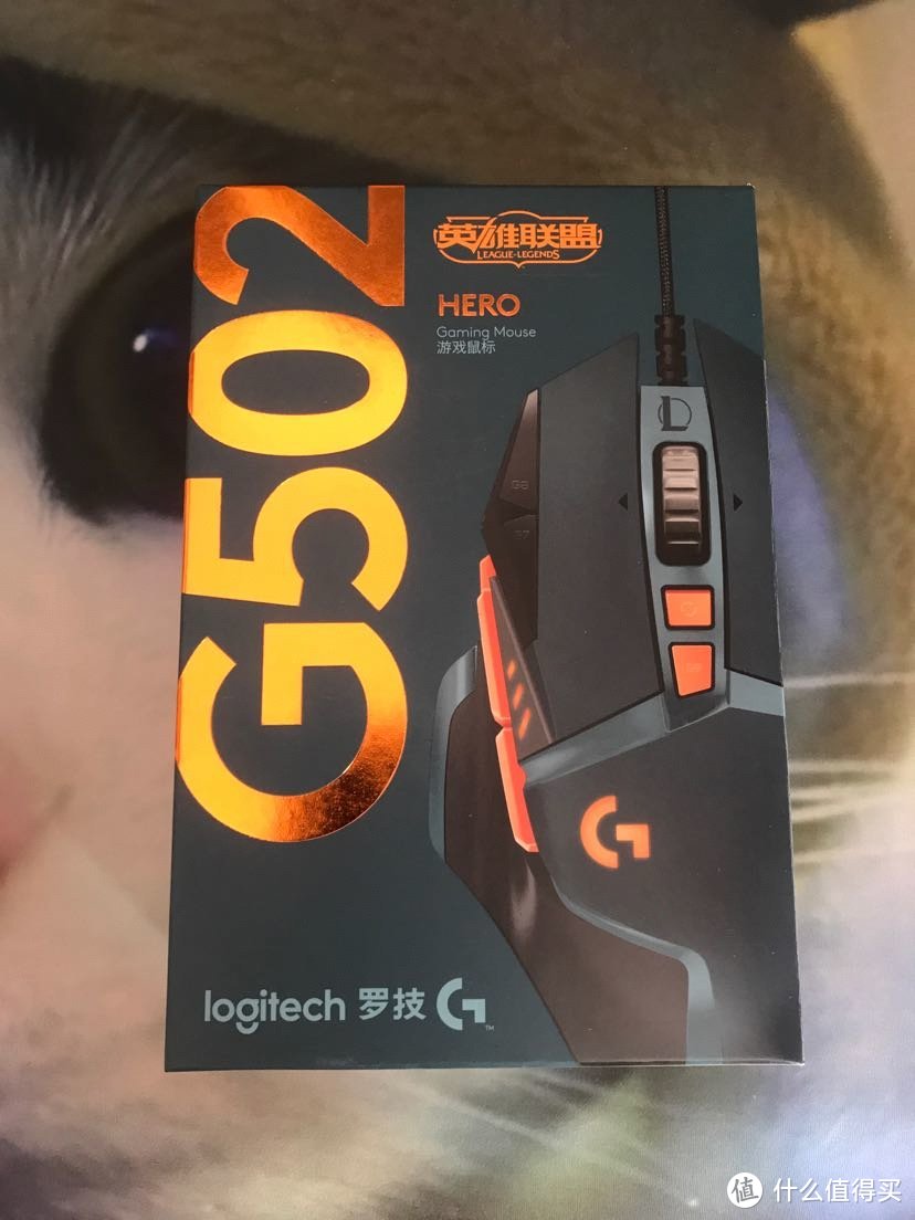 从不玩lol的人居然买了个周边 罗技g502 Hero 特别版开箱 鼠标 什么值得买