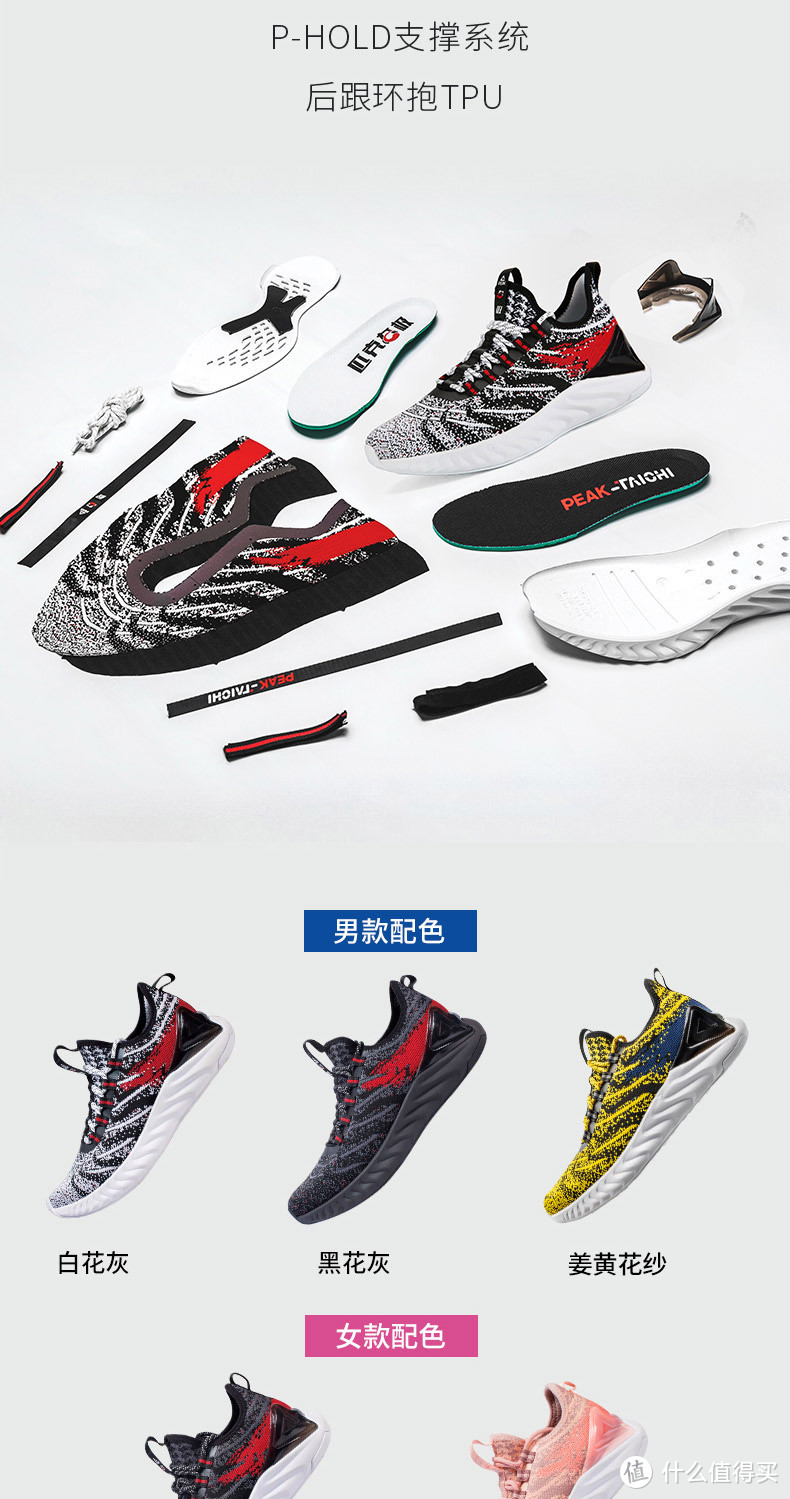未来可期 敢与阿迪耐克叫板的国产硬核跑鞋 匹克态极 1.0 - TAICHI 1.0
