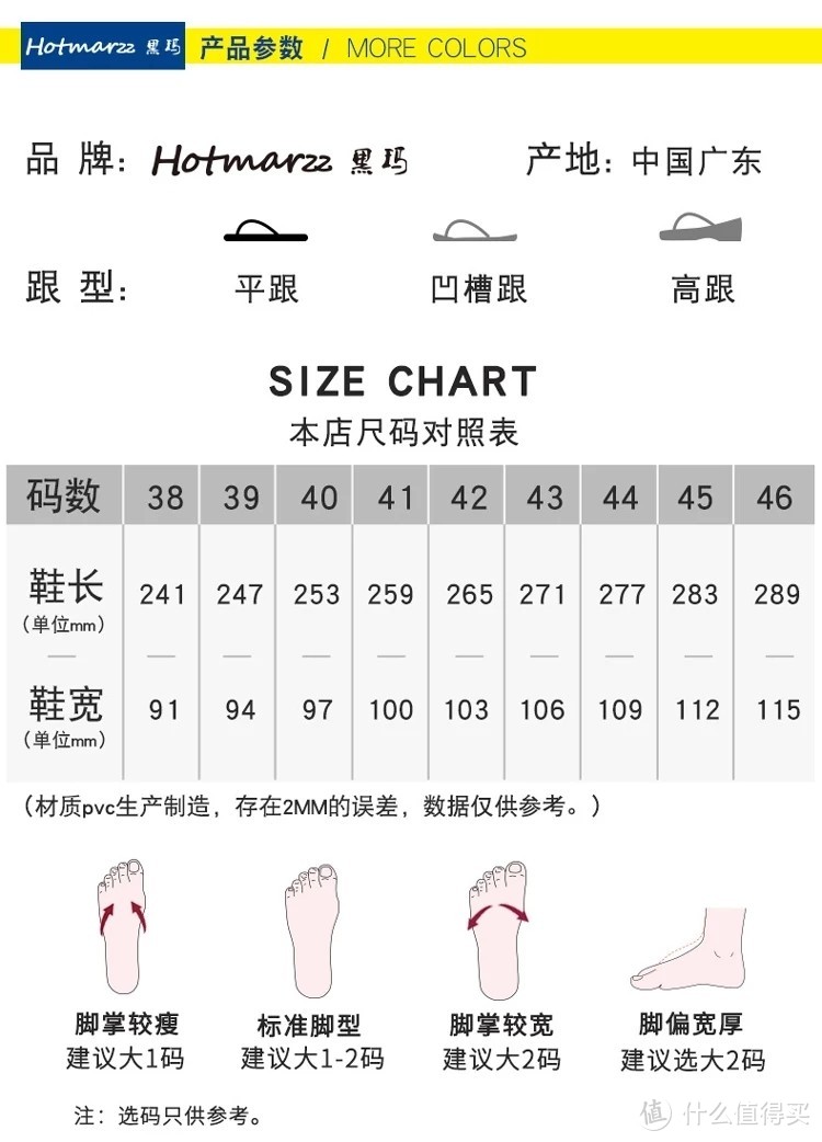 听说这款人字拖经济实惠又好穿？Hotmarzz黑玛人字拖试穿分享