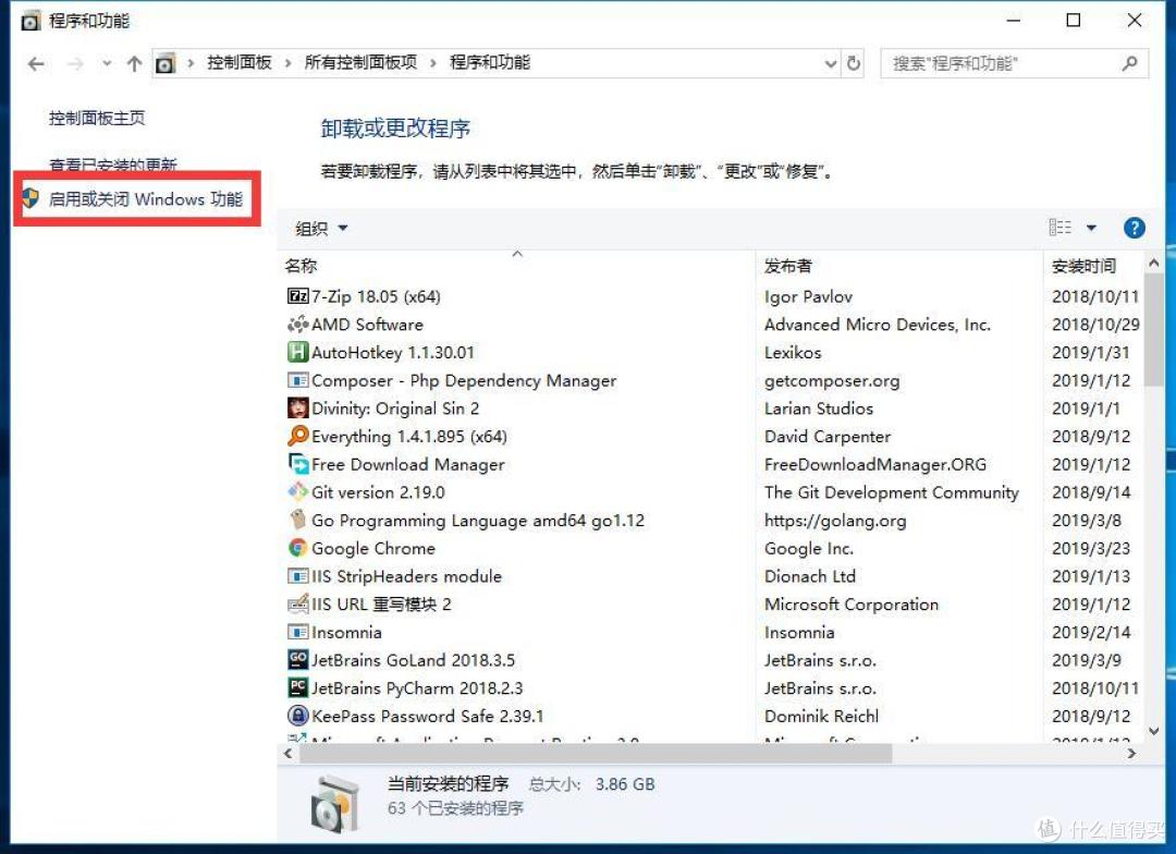 启用或关闭 Windows 功能