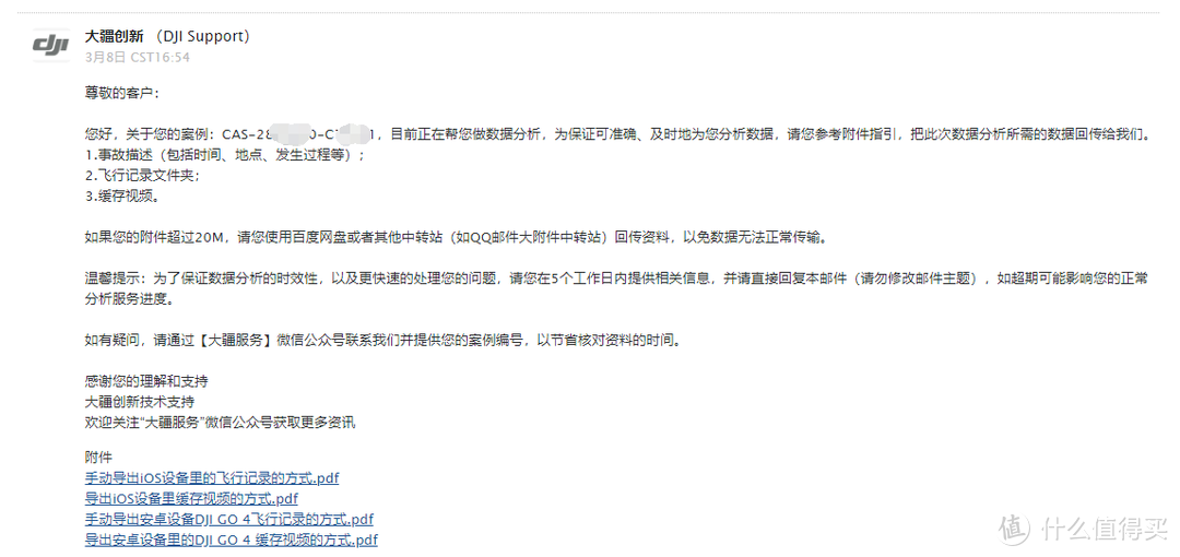 大疆给力售后：没有DJI Care也能赔？Mavic 2失联赔付全纪录