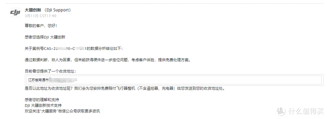 大疆给力售后：没有DJI Care也能赔？Mavic 2失联赔付全纪录