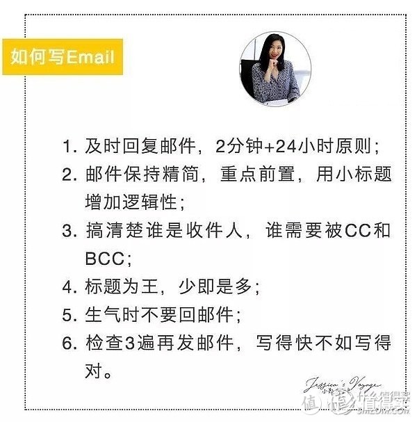 我花了15年才学会：英文Email应该这样写！ | 职场干货