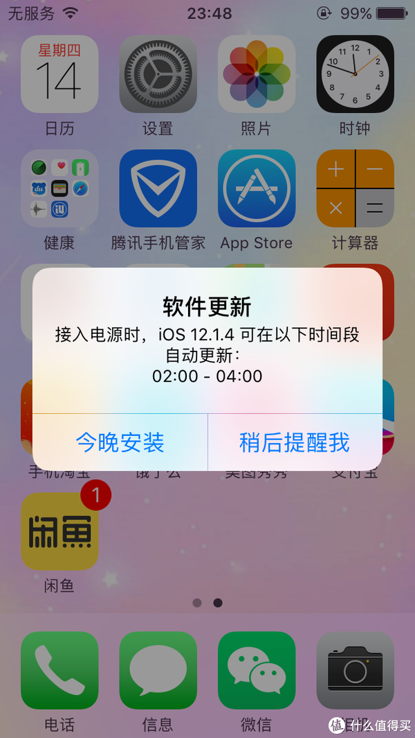 苹果又出新招?激活出错 必须升级最新IOS系统