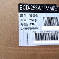 美的 BCD-258WTPZM(E) 三门冰箱外观展示(呼吸灯|中层|冷冻室)