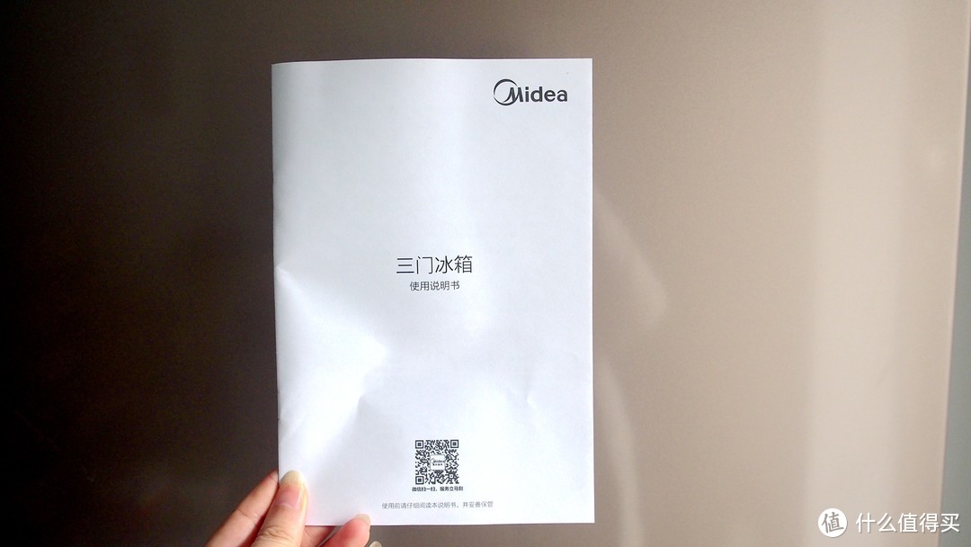 买值！美的(Midea)258升三门变频 BCD-258WTPZM(E)冰箱