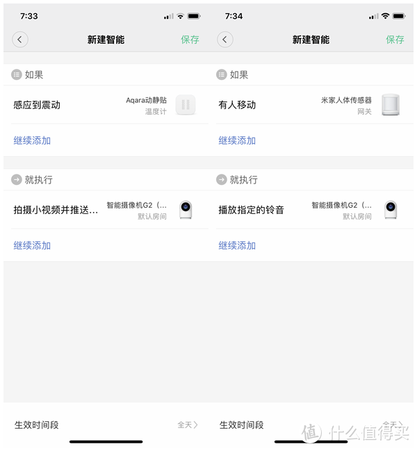又省钱了 自带延时和网关的智能家居监控新势力：Aqara智能摄像机G2