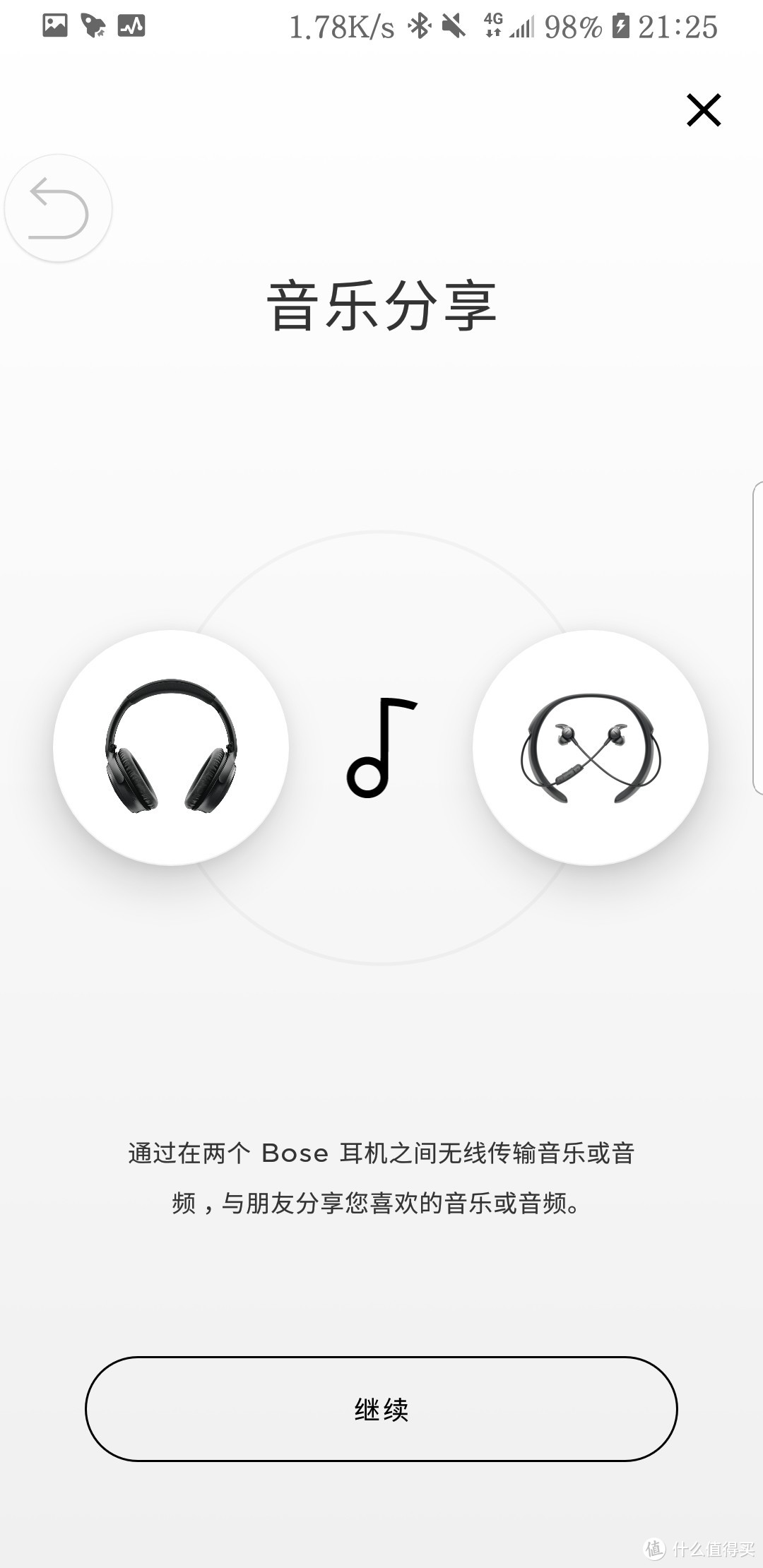 音乐分享