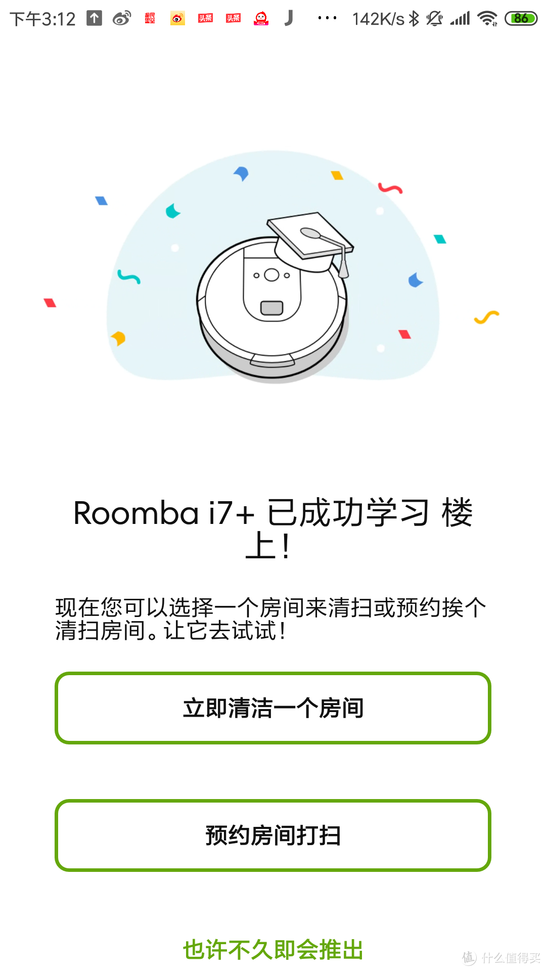 会自己倒垃圾的扫地机器人：iRobot i7＋ 附iRobot扫地机器人行为解读