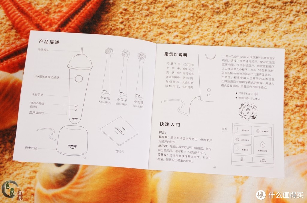 贵的儿童电动牙刷就真的很好用吗？usmile Q1冰淇淋告诉你答案