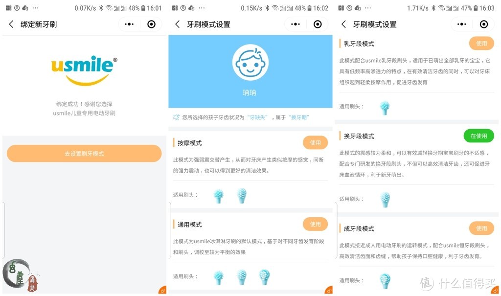 贵的儿童电动牙刷就真的很好用吗？usmile Q1冰淇淋告诉你答案