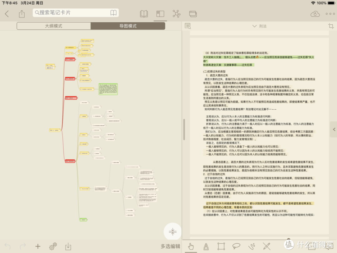 我是如何用iPad pro10.5学习的——写在iPad更新之际