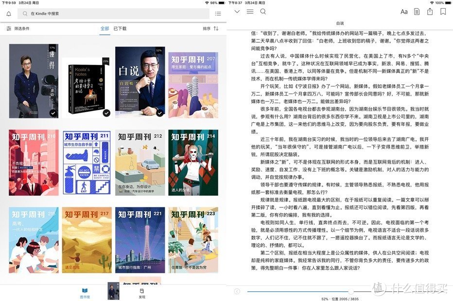 我是如何用iPad pro10.5学习的——写在iPad更新之际