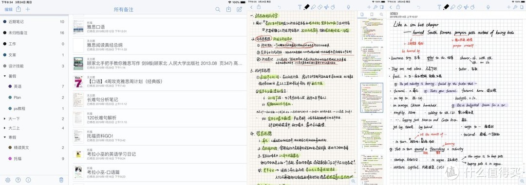 我是如何用iPad pro10.5学习的——写在iPad更新之际