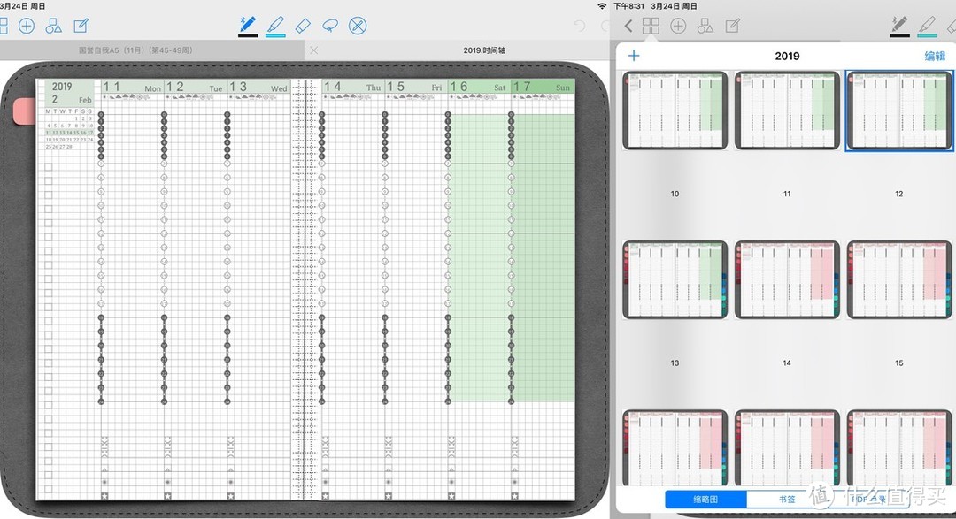 我是如何用iPad pro10.5学习的——写在iPad更新之际